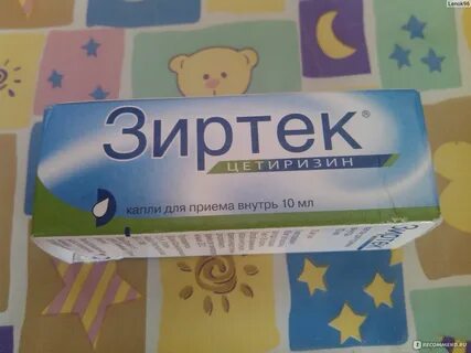 Ребенок выпил зиртек