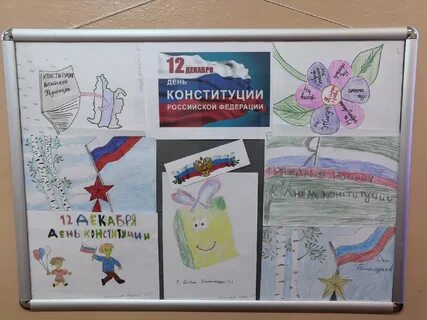 День конституции в старшей группе детского сада