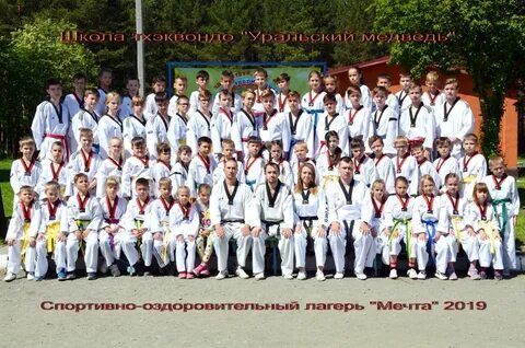 Таэквондо 24