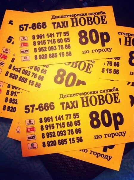 Сотовый номер телефона такси. Такси мобильный номер. сотовый номер такси. такси торжок. номера такси сотовые номера.