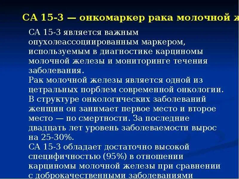 Стадии развития опухоли молочной железы. Клинические симптомы РМЖ. Диагностика раковых заболеваний молочной железы. Диагноз в онкологии с 2 молочной железы.