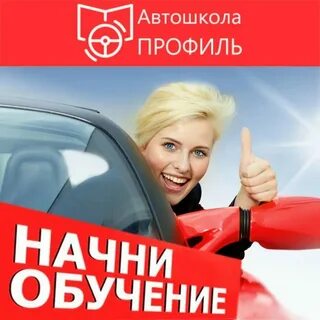 Согласие родителя на обучение в автошколе