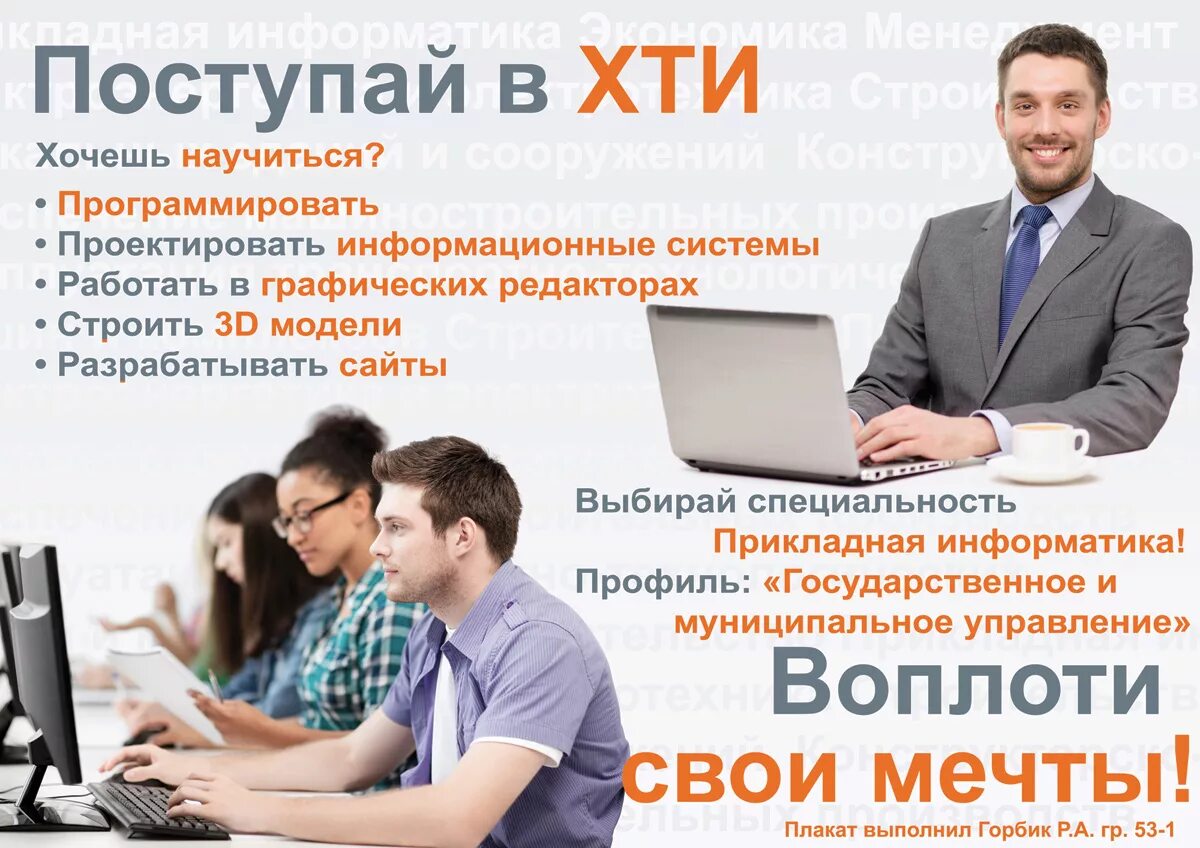 Сфу прикладная информатика. Хти филиал сфу логотип. диплом хти филиал сфу. хти абакан специальности.