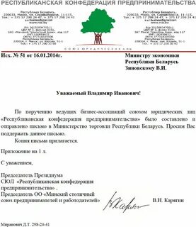 Совместное письмо 3