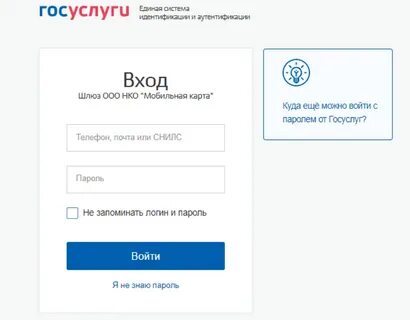 Медицинская карта электронная личный кабинет госуслуги