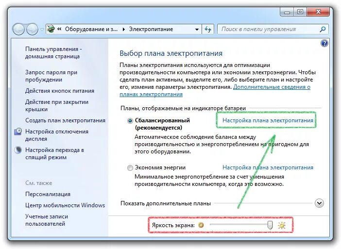 Управление настройками экрана. Как регулировать яркость на мониторе. Как настроить яркость экрана на компьютере. Как на мониторе настроить яркость экрана. Как настроить яркость на мониторе компьютера.