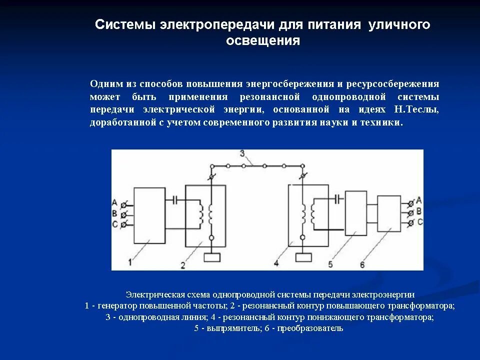 Электрические передачи тесты