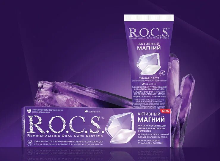 R.O.C.S. зубная паста активный магний ,94 г.. Рокс (r.o.c.s.) зубная паста активный кальций 94г ЕВРОКОСМЕД. Рокс активный магний зубная паста. Зубная паста Рокс синяя. Паста rocs купить