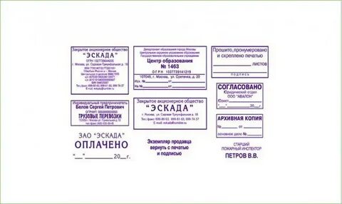 Штамп адрес организации