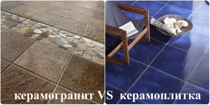 Керамогранит отличия. Плитка и керамогранит разница. керамогранит и кафель отличия. керамическая и керамогранитная плитка отличия. отличие керамогранита от керамической плитки.