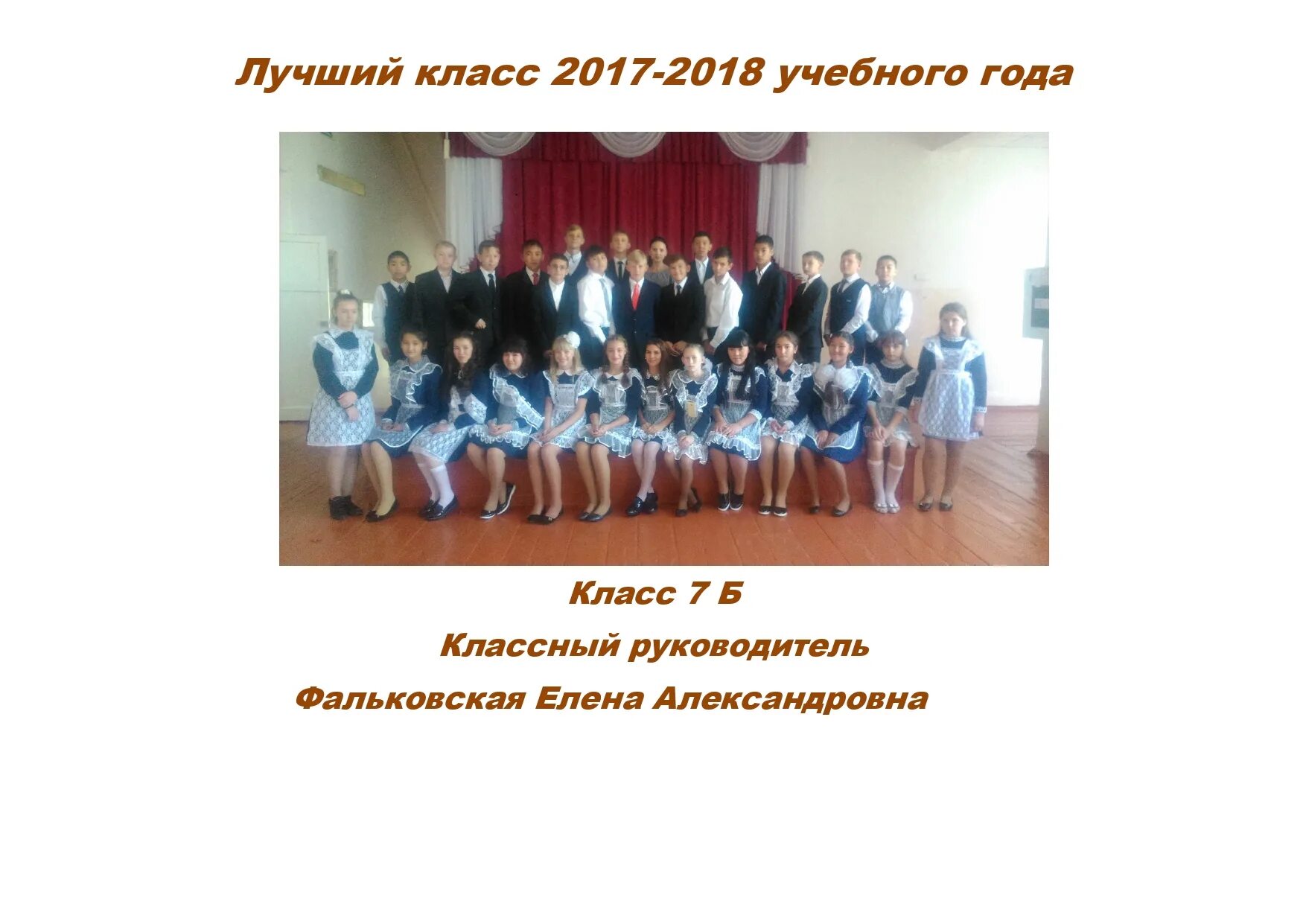 лучший класс года. тоншаевская школа. электронный дневник гимназии город сосновка. лучший класс года. конкурс класс года картинка.