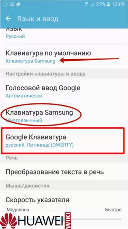 Как удалить т9. Как выключить т9 на андроиде хонор. Как включить т9 на телефоне хонор. Как отключить т9 на андроид хонор 9х. Хонор 9т.