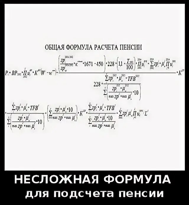 Примеры расчета пенсии с учетом Пенсии набирают вес Архив публикаций и новостных статей портала DISLIFE