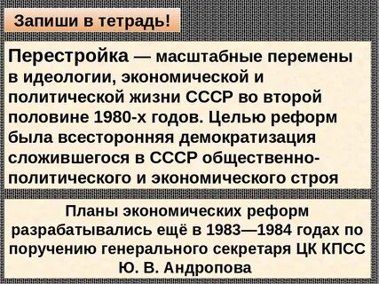 Преобразованием и общественно политическая