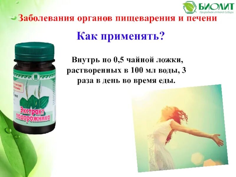Применение внутрь