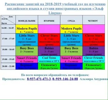 Маи расписание занятий 2023