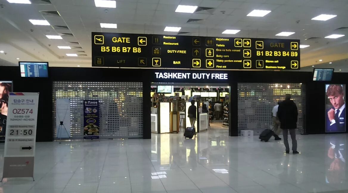 Табло аэропорта Ташкент. Tashkent Yuzhny Arpt Terminal 2.