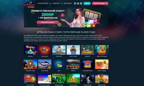 Вулкан старс xyz