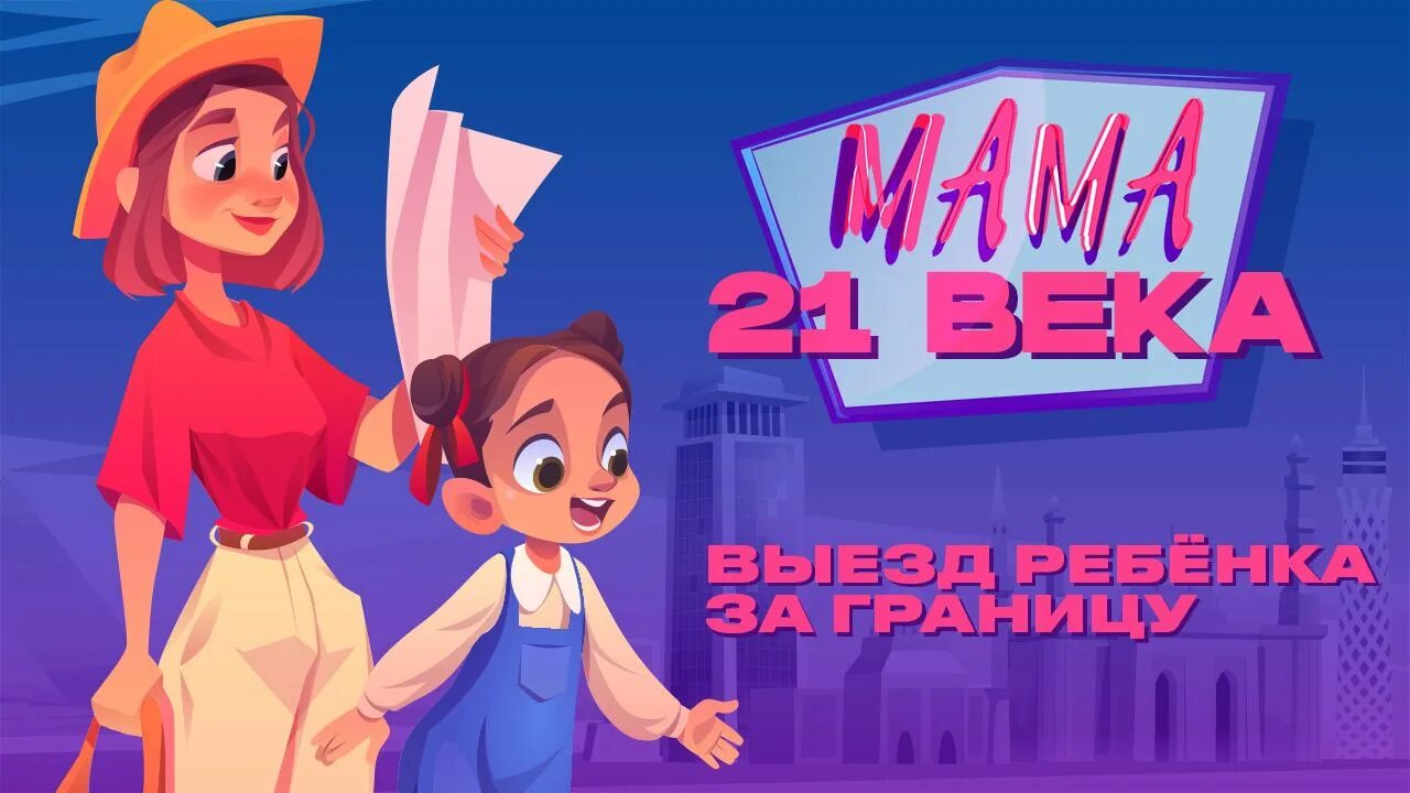 Мама 21 века. Матери 21 век. Мать XXI века. 21+Мамочки. Быть мамой в 21