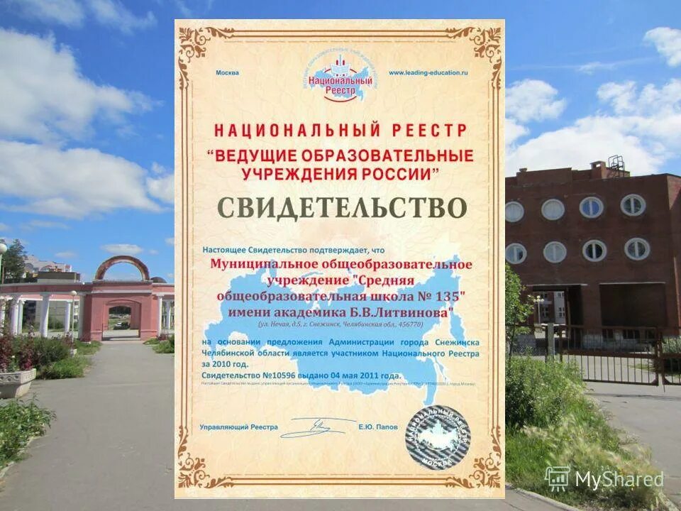 школа 605 выборгского района. директор школы 135. куляпин алексей сергеевич. директор 135 школы казань. школа 135 санкт-петербург.