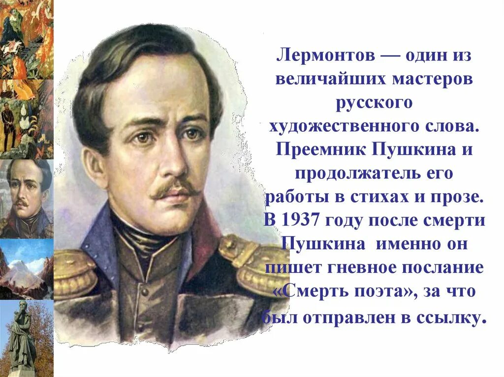 Укажите стихотворение м ю лермонтова. Тучи Лермонтова 6 класс. М Ю Лермонтов стихотворение тучи. Стихотворение м ю Лермонтова.