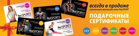 Сертификат на спортивное питание