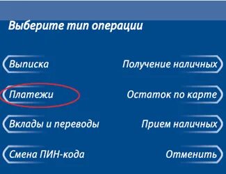 Как поменять пин код втб через приложение. Как поменять пин код втб через приложение