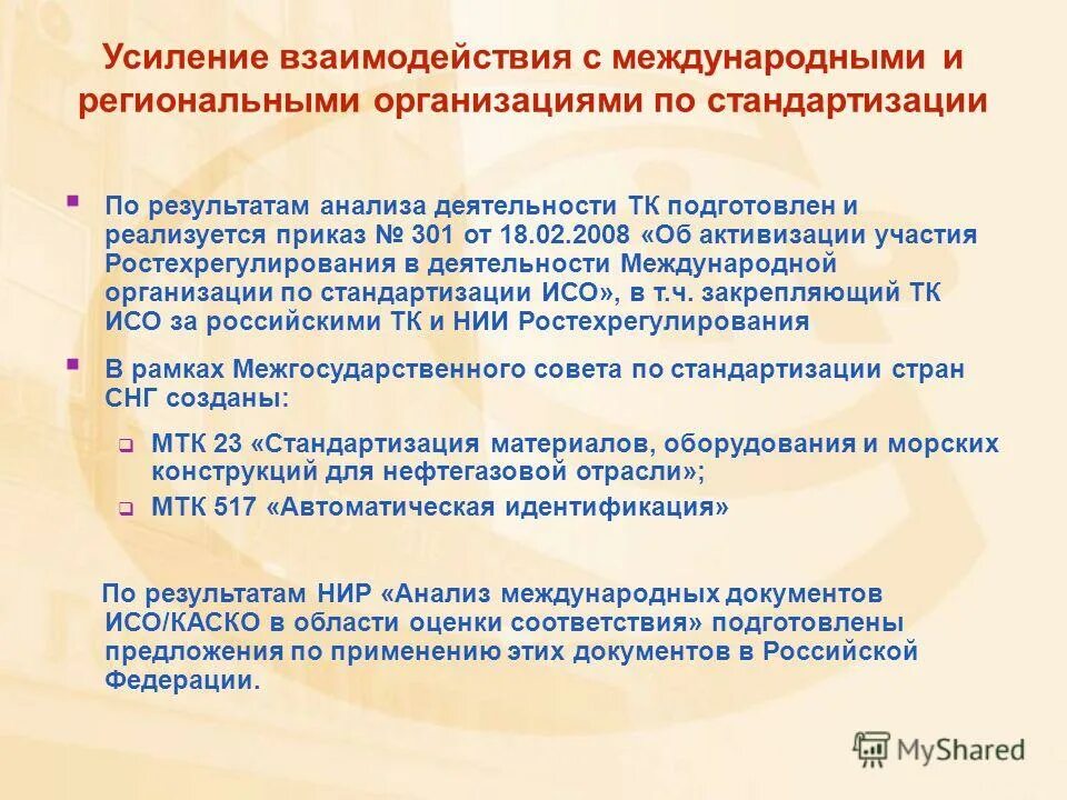 принципы законности в сфере исполнительной власти.