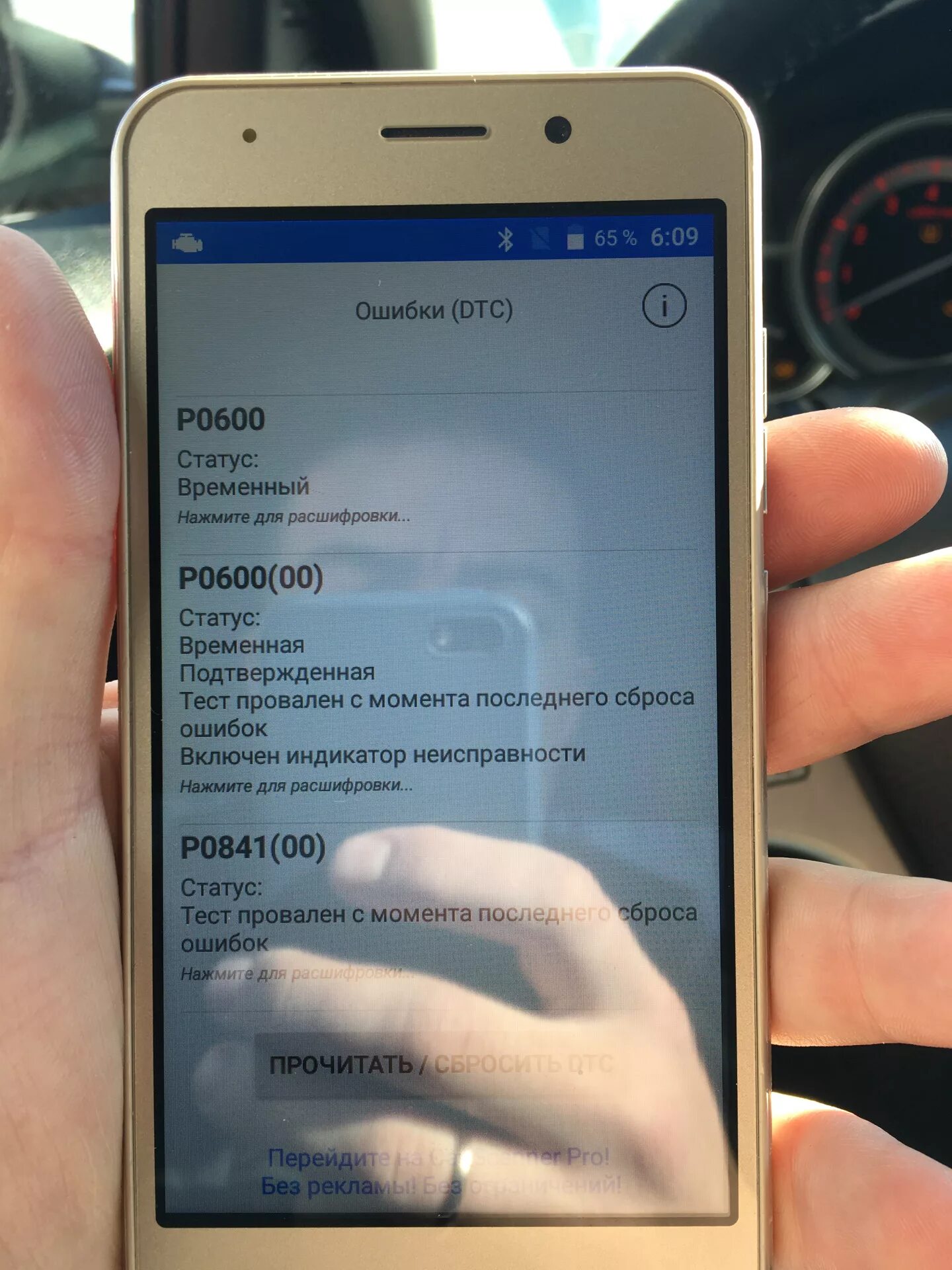 Error code 600. P0600 mazda.