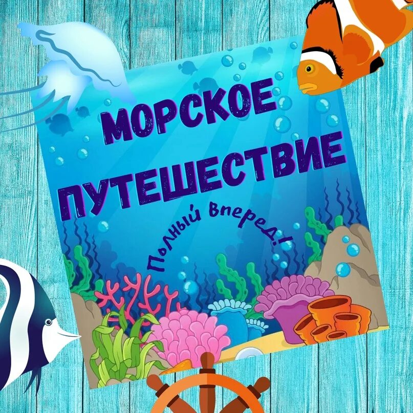 Картинки кораблей с парусами на рабочий стол. Корабль картинка для детей. Лайнер в небе. Морское путешествие надпись. Презентация морское путешествие по островам до новых встреч.