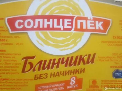 Сколько хранятся блины без начинки