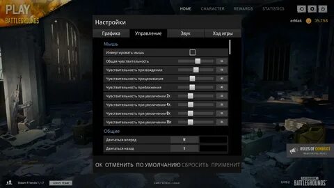 Сенса для пабга