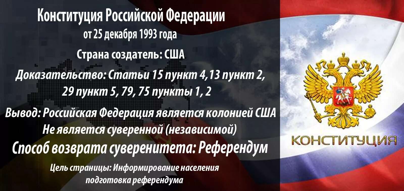 Конституция РФ. Конституция Российской Федерации 1993 года. Кто написал Конституцию РФ. Кто написал Конституцию РФ В 1993.