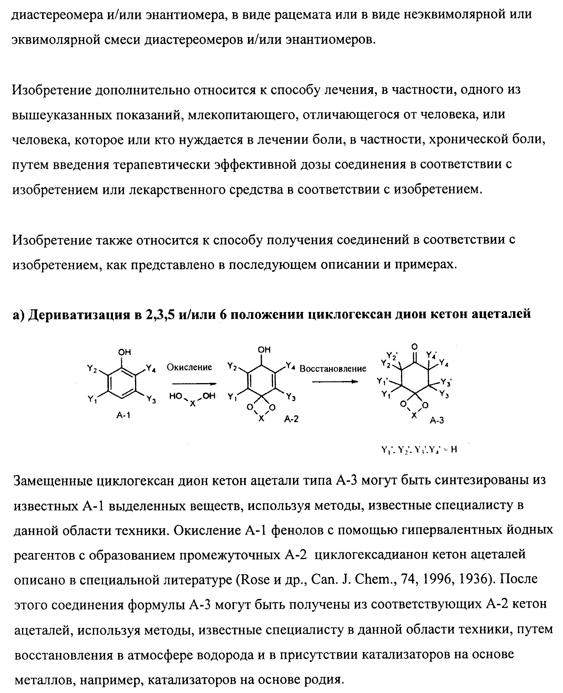 Циклогексан класс соединения. Циклогексан. Циклогексан структурная формула. Циклогексан применение. Циклогексан формула.