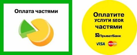 Лекарства оплата частями