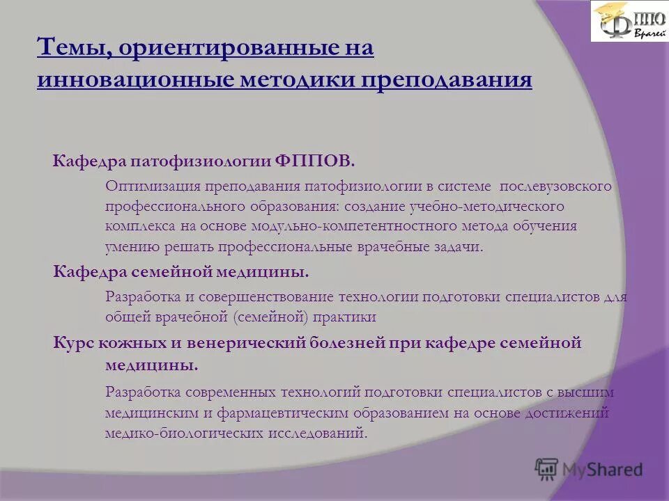 структура омгпу. проект математика для экономиста. методическая система обучения. методика преподавания кафедры. методика преподавания кафедры.
