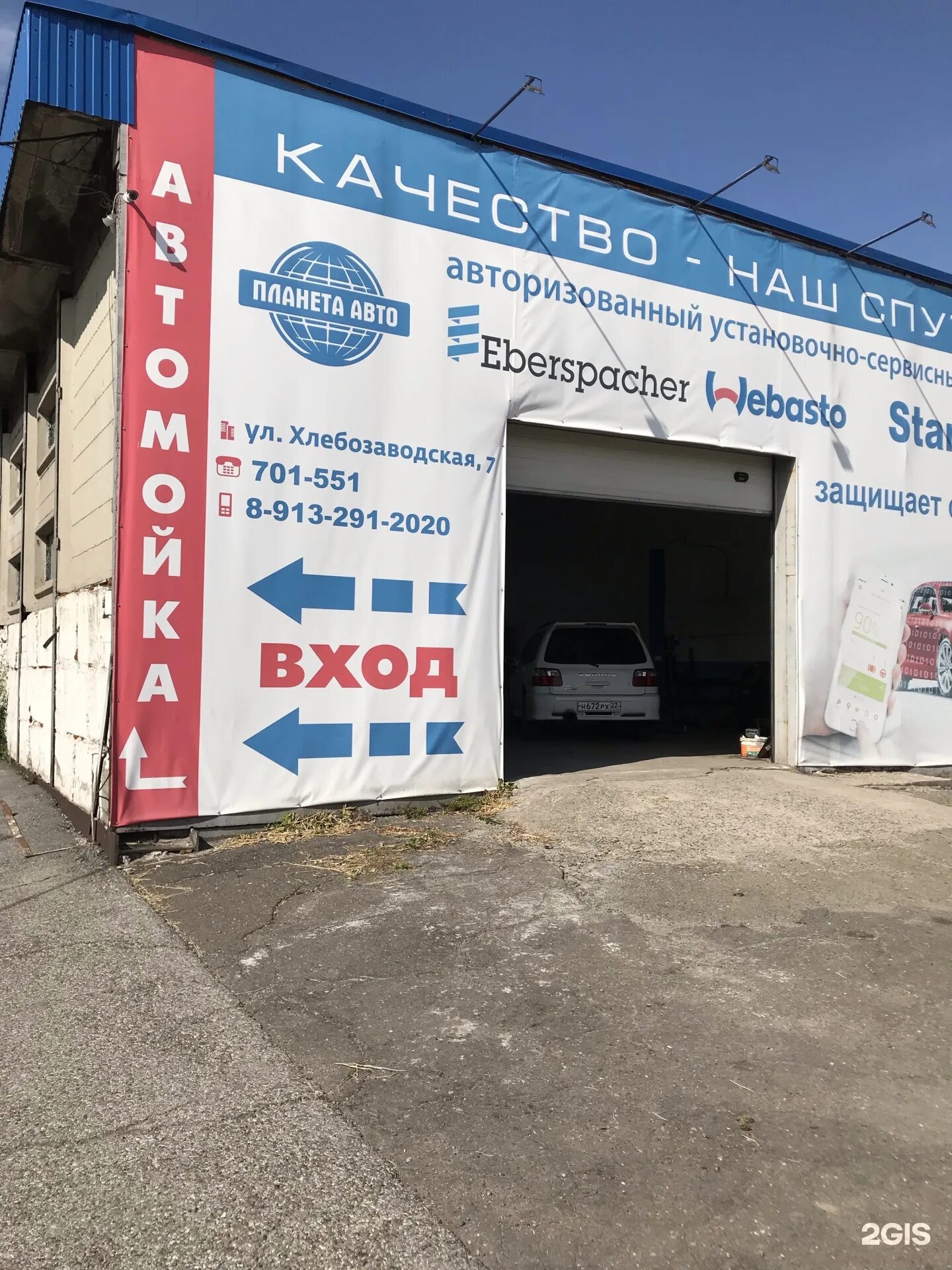 9. 7, стр. Хлебозаводский проезд, д. Улица хлебозаводская челябинск. Хлебозаводская 7.