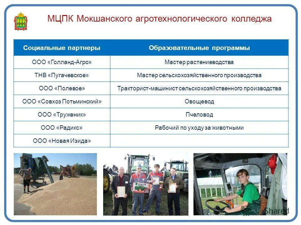 Международный центр повышения квалификации