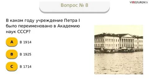 В каком году было учреждение