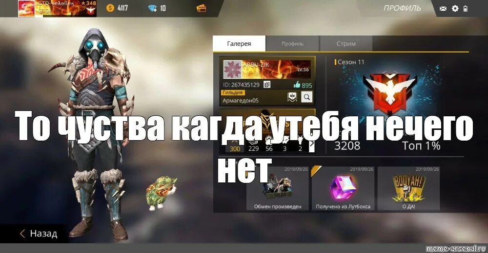 Не че го. Не че го