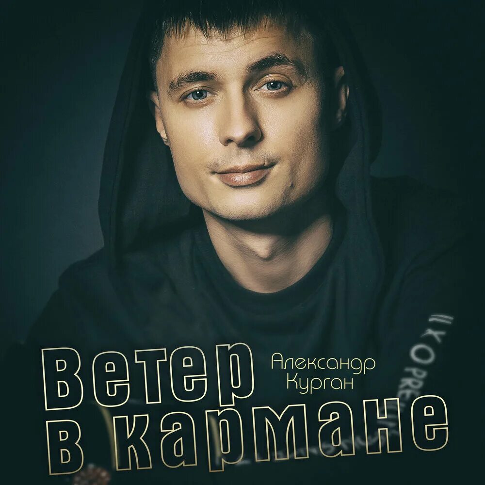 Ветров курган