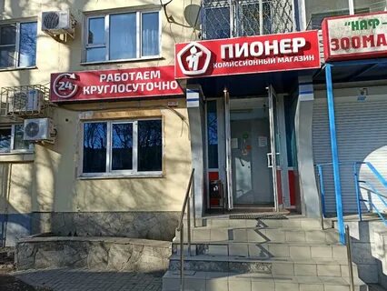 Комиссионный магазин пионер