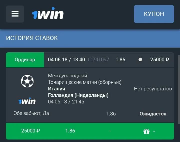 1win сайт license bk 1win net ru. 1win букмекерская. 1win купоны. Ставка win.