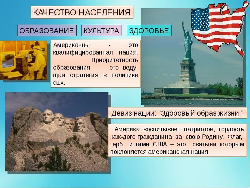 Девиз США. Девиз американцев. Девиз нации США. Девиз страны США. Слоган сша