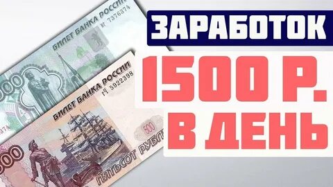 Как заработать рубль получить