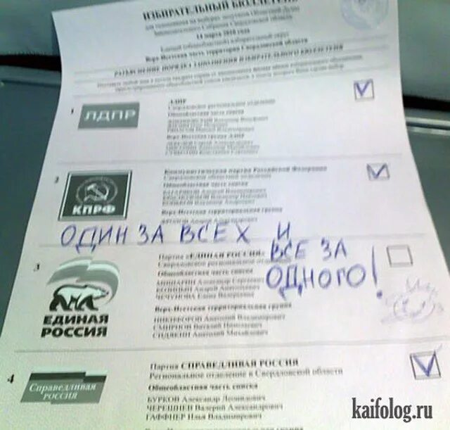 В случае испорченного бюллетеня
