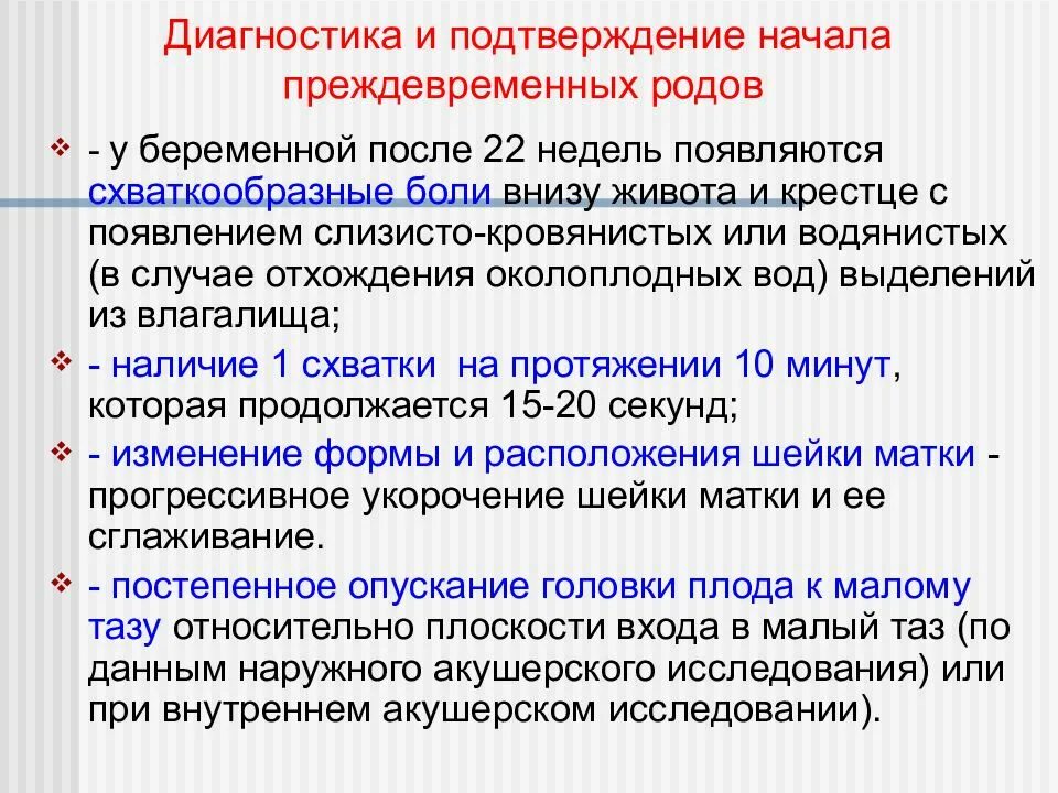 Схваткообразные боли беременность 37 недель. Схваткообразные боли 22 недели при беременности. боли внизу живота после отхождения вод. схваткообразные боли после родов. как понять схваткообразные боли при беременности.