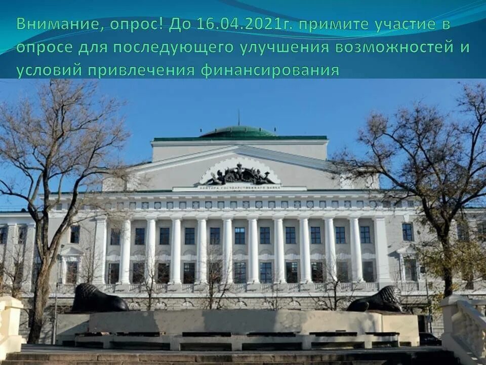 Государственный банк ростов. Центральный банк Ростов-на-Дону. Центральный банк Ростова на Дону. ЦБ РФ Ростов на Дону. Здание Центробанка Ростов-на-Дону.