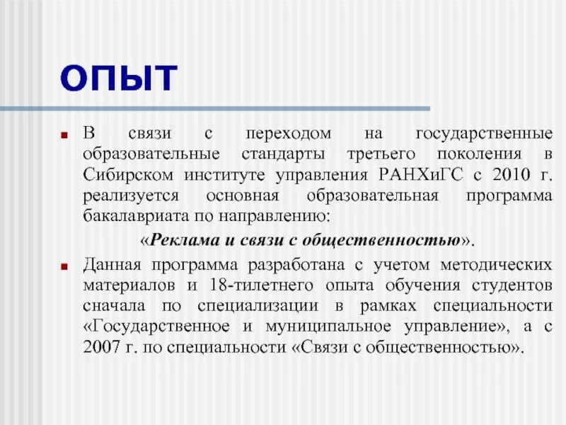 Заключение отчет по практике реклама и связи с общественностью. Заключение по практике реклама. Отчет по практике реклама и связи с общественностью пример. Практика реклама и связи с общественностью.