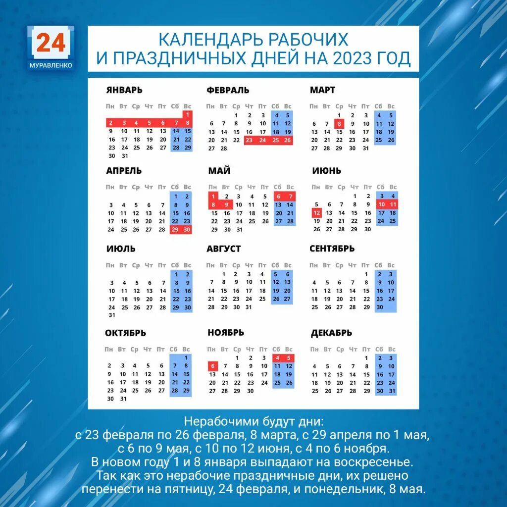 Какие праздники в ноябре 2023 года